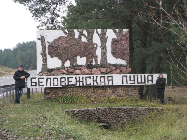 Прокатились в Брест