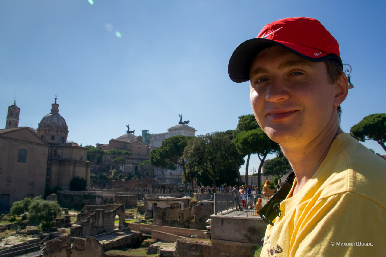 Римский Форум (Foro Romano)